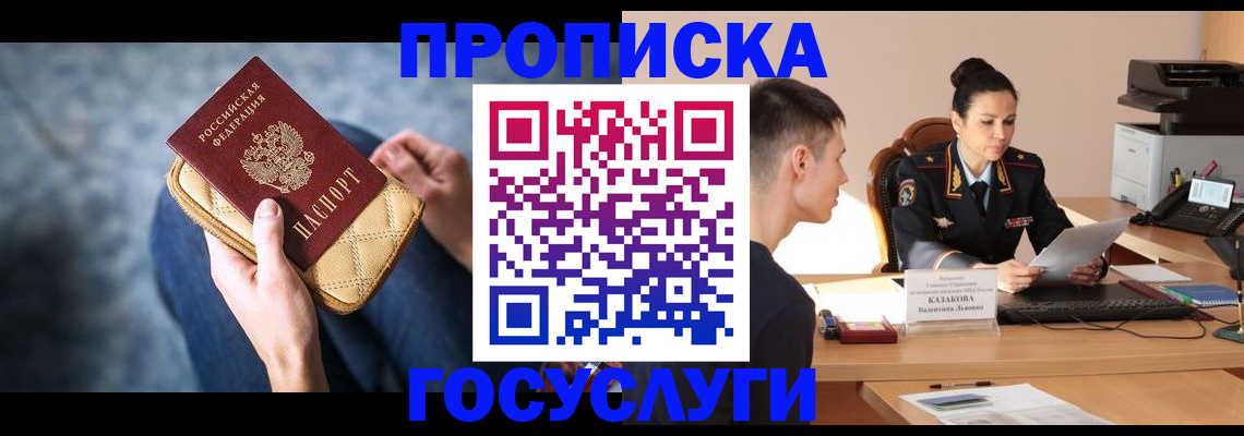 найти адрес прописки в Минусинске